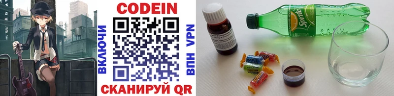 Кодеиновый сироп Lean напиток Lean (лин)  Чудово 