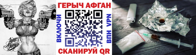 Героин хмурый Чудово